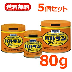 【貨物輸送無料！】【まとめ買い！5個書き割り】お役目用 バルサンマイコンジェット機A80g\u003cBr\u003e【貯穀・航空害虫用くん煙殺虫剤】\u003cBr\u003e【レック】