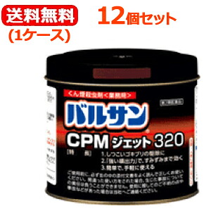 【第2類飲み薬】【レック】【貨物輸送無料！1容れもの仕かける！足し加える12個】バルサンCPMジェット機320g×12個（お勤め用・しつっこいあぶら虫、壁蝨目用） 虫除け・虫さされ薬・殺虫剤-医薬品・医薬部外品
