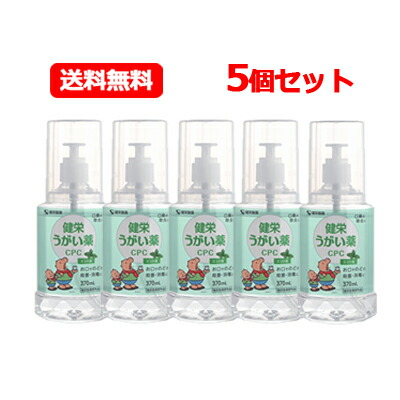 健栄製薬 ケンエー 貨物輸送無料健栄うがい薬CPC ペパーミント味 370ml 5個仕掛ける決める治療薬部外品
