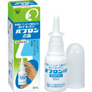 【第2類医薬品】【10個セット!送料無料!】【大正製薬】【青緑箱】パブロン点鼻30ml×5