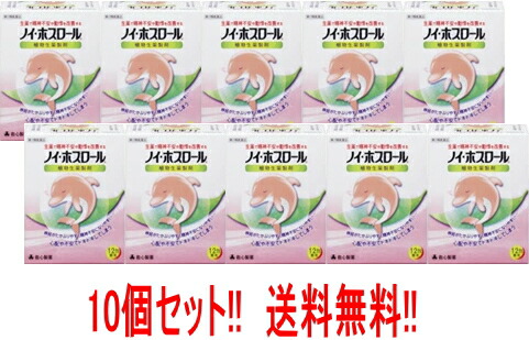 【今月限定★全商品ポイント5倍】【第2類医薬品】【送料無料!!】ノイ・ホスロール12包10個セット【救心製薬】|エナジープラス