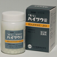 【第(2)類医薬品】【送料無料!!】 　大杉製薬　古き和漢薬のよさを 【もり】　モリ　ハイツウ錠　180錠　錠剤