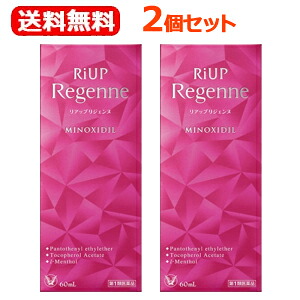 【第1類飲み薬】【大正製薬】【貨物輸送無料！2個仕掛ける！】取りつくろう包み！リアップリジェンヌ 60ml×2個仕掛ける成人女性の利益のリアップ薬理学者の突き止める後の送りとどけるとなります。何卒ご了承ください。