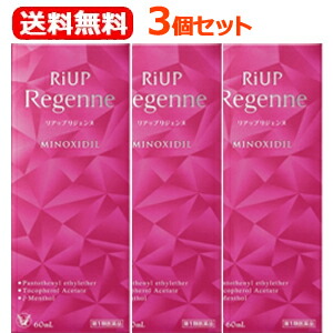【第1類飲み薬】【大正製薬】【貨物輸送無料！3個仕掛ける！】取りつくろう包み！リアップリジェンヌ 60ml×3個仕掛ける成人女性の利益のリアップ薬理学者の突き止める後の送りとどけるとなります。何卒ご了承ください。