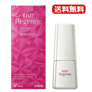 ★全商品【2個でP5倍！3個でP10倍】まとめ買いがお買い得! 4/10 1:59まで 【第1類医薬品】【大正製薬】【送料無料！】 リニューアルパッケージ！ リアップリジェンヌ60ml 女性のためのリアップ 薬剤師の確認後の発送となります。何卒ご了承ください。