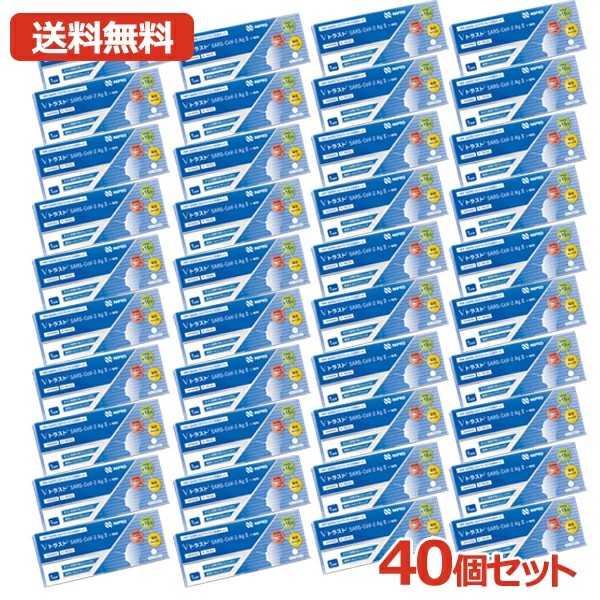 【第1類飲み薬】【貨物輸送無料・40個書き割り】ニプロ  V企業連合 SARS CoV 2AgII（原則として用）1回用 ×40書き割り コロナ抗原精神測定検査一揃いの道具 コロナ精神測定検査一揃いの道具 コロナ 抗原精神測定検査 抗原一揃いの道具 抗原精神測定検査一揃いの道具 新型コロナ濾過性病原体 原則として用 V 企業連合 1取り調べる