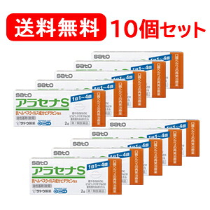【第1類飲み薬】【貨物輸送無料！10本書き割り！】ヘルペス繰りかえす和らげる薬アラセナS 2g×10書き割り佐藤製薬\u003cBR\u003e薬理学者の突きとめる後の送りとどけるとなります。何卒ご了承ください。※セルフメディケーション税制客体商いもの