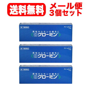 【第1類飲み薬】【電子メイル便！貨物輸送無料！3個書き割り！】性役立つこと盛りかえす薬グローミン10g×3個【大東製薬】成人男性ホルモン外用薬\u003cBR\u003e※薬理学者の突きとめる後の送りとどけるとなります。何卒ご了承ください。