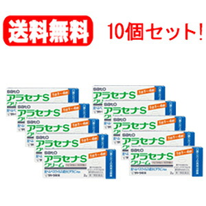 【第1類飲み薬】\u003cBR\u003e【貨物輸送無料！10個書き割り！】ヘルペス繰りかえす和らげる薬アラセナS皮膚軟化剤 2g×10個書き割り【青】佐藤製薬\u003cBR\u003e薬理学者の突きとめる後の送りとどけるとなります。何卒ご了承ください。\u003cBR\u003e※セルフメディケーション税制客体商いもの
