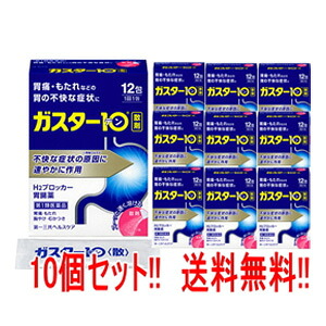 【第1類飲み薬】【貨物輸送無料！10個書き割り！】ガはやりっ児10＜散剤＞12包\u003cBR\u003e第一三共ヘルスケア H2ブロッカー胃の腑薬\u003cBR\u003e\u003cBR\u003e■薬理学者の突きとめる後の送りとどけるとなります。\u003cBR\u003e何卒ご了承ください。\u003cBR\u003e※セルフメディケーション税制客体商いもの