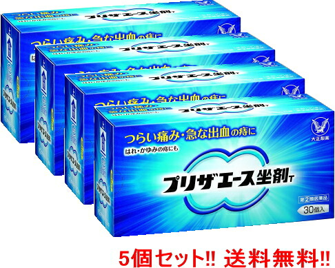 【今月限定★全商品ポイント5倍】【第(2)類医薬品】【まとめ買い!送料無料!】【5個セット!!】【大正製薬】プリザエース坐剤T 30個入×5個セット【青箱】 挿入薬|エナジープラス