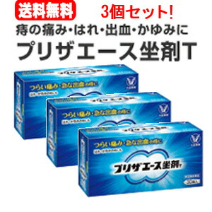 【第(2)類医薬品】【まとめ買い！送料無料！3個セット!!】 大正製薬 プリザエース坐剤T30個入×3個セット 【青箱】挿入薬
