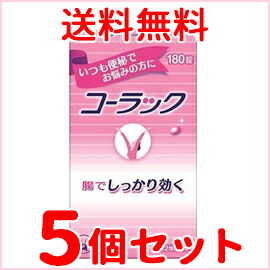 最大86 オフ コーラック 180錠 5個 Fucoa Cl