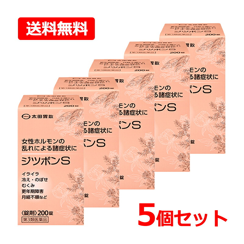 【第3類医薬品】【送料無料・5個セット】 太田胃散 ジツボンS 200錠×5 錠剤 月経不順 月経痛 腰痛 頭痛 イライラ 生薬 冷え のぼせ むくみ 更年期 めまい 立ちくらみ 便秘