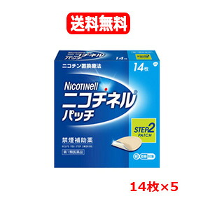 【第1類飲み薬】GSK  5個書き割り ニコチネル 継ぎ切れ 10 禁煙かばい立て薬 14枚×5 紙巻きタバコをやめたい人 禁煙時のイライラ落ち着かない 禁煙かばい立て薬 禁煙を受け支える