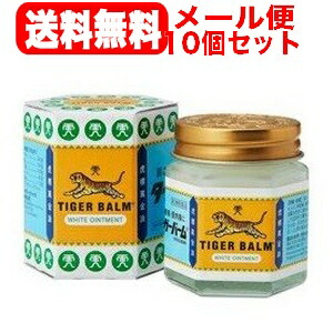 【第3類飲み薬】【電子メイル便】【10個書き割り！貨物輸送無料！】タイガーバーム皮膚軟化剤 30g×10個書き割り