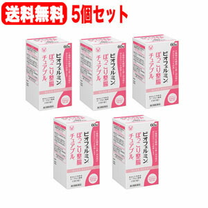 【第3類医薬品】 【送料無料！5個セット】 【大正製薬】ビオフェルミン ぽっこり整腸チュアブルa 60錠×5