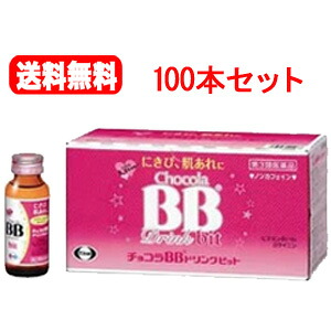 Sale Off エーザイ チョコラｂｂドリンクビット50ｍｌ 10本 10セット Fucoa Cl