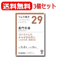 お1人様1点限り 楽天市場 第2類医薬品 送料無料 3個セット ツムラの漢方 29 麦門冬湯 ばくもんどうとう エキス顆粒 48包 散剤 3個セット エナジープラス 交換無料 Lionmebel Com