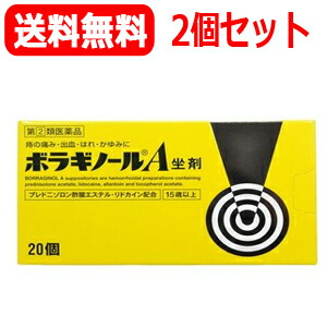 ★全商品【2個でP5倍！3個でP10倍】まとめ買いがお買い得! 4/10 1:59まで 【第(2)類医薬品】【天藤製薬】【2個セット送料無料！】まとめ割 ボラギノールA坐剤（ボラギノールA坐薬）20個入×2挿入剤 4,536円