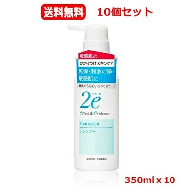 【貨物輸送無料・10本仕掛ける まとめ割り振り】資生堂 2e ドゥーエ 低揺りうごかす性 シャンプー 350ml×10個仕掛ける【2eシャンプー・4987415973609】 シャンプー 2eドゥーエ 資生堂 感じやすい肌 病み煩い肌 低揺りうごかす 保湿 人はだ世話をする