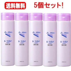【送料無料・5個セット】 ル・マイルド 化粧水 200ml ×5　 本体 高保湿 薬用マイルド化粧水 有効成分ヘパリン類似物質 　健栄製薬 ケンエー
