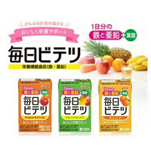 【お試し特別企画！3つの味のアソートセット！】 【アイクレオ】 毎日ビテツオレンジ・フルーツミックス・キャロット＆アップル 100ml×15本×3種【合計45本】 (栄養機能食品)