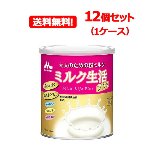 ミルク生活プラス 300g×12缶 Amazon.co.jp: 森永乳業 ミルク生活プラス 300g缶×12個入 : 食品・飲料