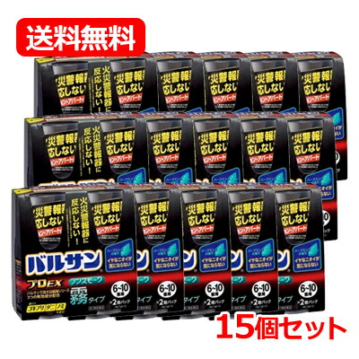 【第2類飲み薬】【15個仕掛ける貨物輸送無料！】バルサン 【労働者階級EX】 ノンスモーク  霧手合い6～10畳 【46.5g×2個入り口・入口】【霧のバルサン】噴霧剤【レック】