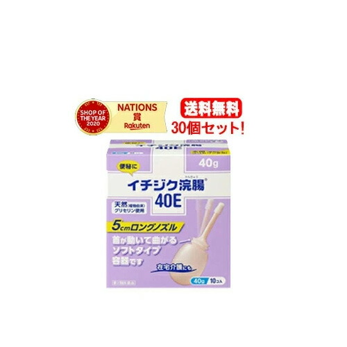 【第2類飲み薬】【貨物輸送無料！30個仕掛けるまとめ割！】無花果状果浣腸40E （40g×10個）×30個仕掛ける 医薬品・コンタクト・介護-医薬品