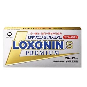 【第1類飲み薬】【第一三共】ロキソニンS割り増し金24錠■ 要電子メイル突きとめる ■薬理学者の突きとめる後の送りとどけるとなります。何卒ご了承ください。※セルフメディケーション税制客体飲み薬