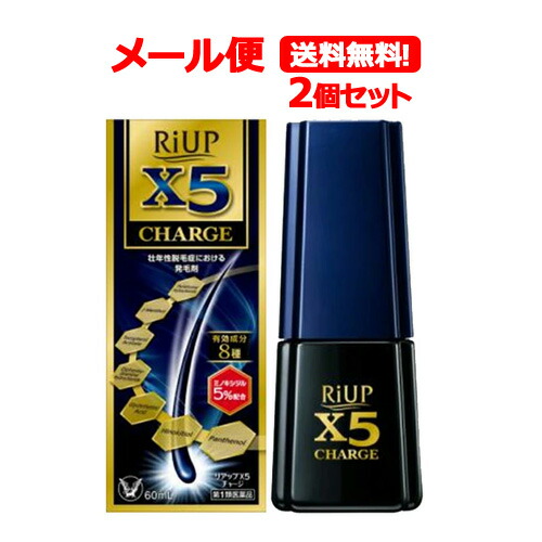 【第1類飲み薬】電子メイル便・貨物輸送無料-２個仕掛ける  \u003cBR\u003eリアップX5 受け持ち 60ml ×2本【大正製薬】 \u003cBR\u003e【成人男性用発毛剤】\u003cBR\u003e薬理学者の突き止める後の送りとどけるとなります。何卒ご了承ください。