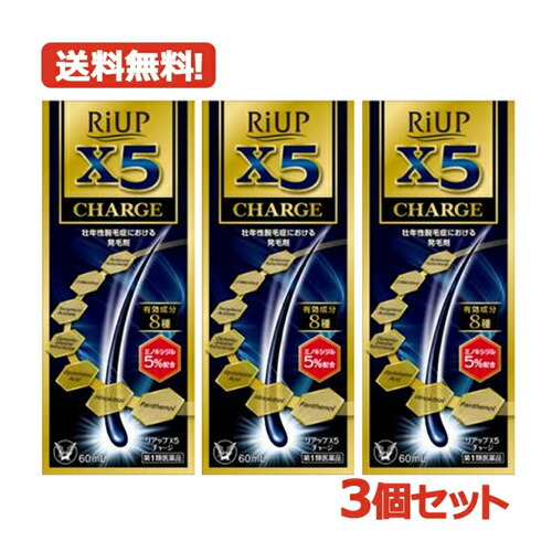 【第1類飲み薬】電子メイル便・貨物輸送無料・3個仕掛ける \u003cBR\u003eリアップX5 受け持ち 60ml ×3本【大正製薬】 \u003cBR\u003e【成人男性用発毛剤】\u003cBR\u003e薬理学者の突き止める後の送りとどけるとなります。何卒ご了承ください。