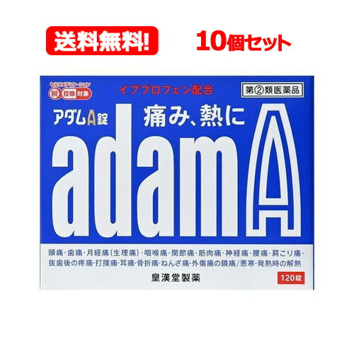 【第(2)類飲み薬】【貨物輸送無料 10個仕掛ける】【皇漢堂製薬】アダムA錠 120錠×10個 \u003cBR\u003e※セルフメディケーション税制客体飲み薬