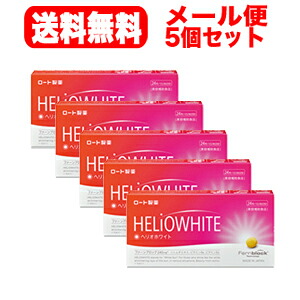 ★全商品【2個でP5倍！3個でP10倍】まとめ買いがお買い得! 4/10 1:59まで 【メール便！送料無料！ まとめ割!! 5個セット】 【ロート製薬】ヘリオホワイト24錠×5個セット ファーンブロック