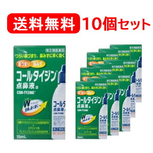 【第(2)類飲み薬】【貨物輸送無料！10個書き割り！】【アリナミン製薬実業】電話を掛ける五分五分ジン点鼻液a15ml×10個
