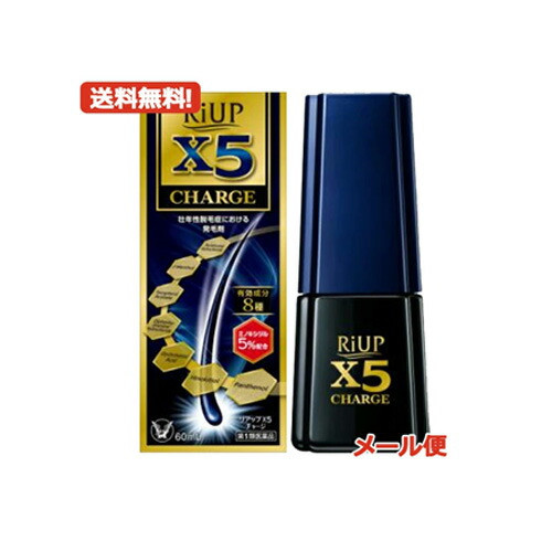 【第1類飲み薬】電子メイル便・貨物輸送無料 \u003cBR\u003eリアップX5 受け持ち 60ml 【大正製薬】 \u003cBR\u003e【成人男性用発毛剤】\u003cBR\u003e薬理学者の突き止める後の送りとどけるとなります。何卒ご了承ください。