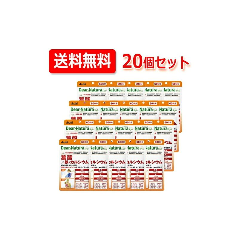 ★全商品【2個でP5倍！3個でP10倍】まとめ買いがお買い得! 4/10 1:59まで 【送料無料!!メール便!!】【20個セット!!】 【アサヒグループ】ディアナチュラスタイル　葉酸×鉄・カルシウム120粒(60日分)×20個セット
