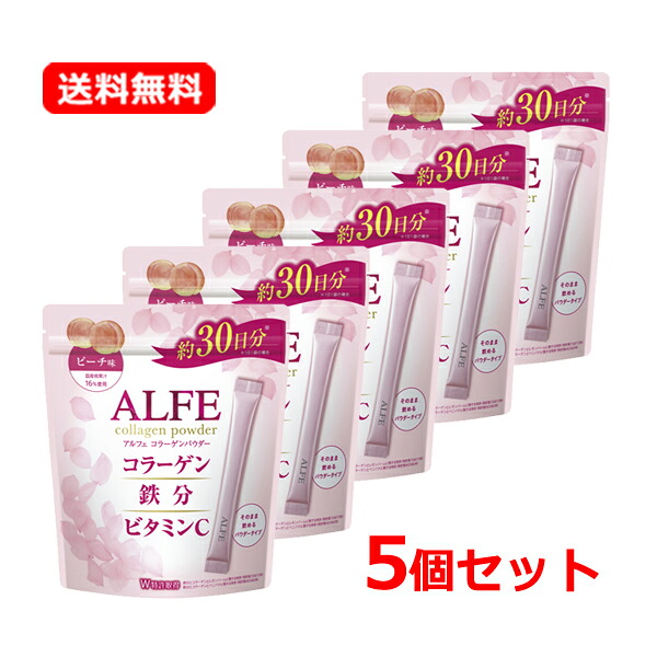 【まとめ割・送料無料・5個セット】【大正製薬】 アルフェ コラーゲンパウダー 30袋 約30日分×5セット コラーゲン 鉄分 ビタミンC ピーチ味 美容 食品 個包装 スティック 【栄養機能食品（ビタミンB2・ビタミンB6・ビタミンC）】
