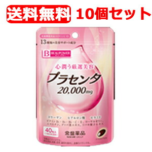 【10個セット！送料無料！メール便！】 【常盤薬品工業】 BEAUPOWER(ビューパワー)プラセンタ サプリメント40粒×10個セット コラーゲン　ヒアルロン酸
