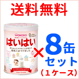 【楽天市場】【送料無料！まとめ買い！】【和光堂】レーベンスミルクはいはい810g×8缶（1ケース）：エナジープラス