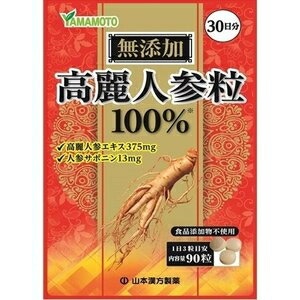 ギフトボックス 漢方 高麗人参 ギフトボックス 漢方 高麗人参 ギフトボックス 漢方 高麗人参