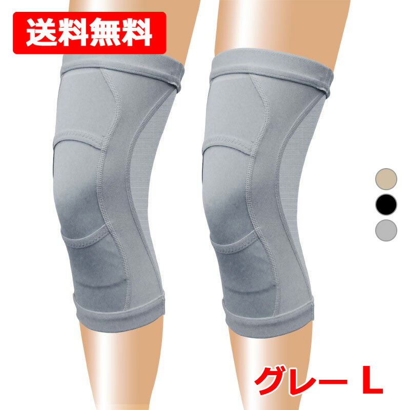 テレビで紹介! 皮膚感覚ひざ サポーターarukoプラス ( アルコープラス )2枚組 Lサイズ 【グレー】 ショップチャンネルで話題の商品 TV先行販売品