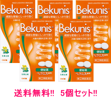 【第(2)類飲み薬】【相応う！】【貨物輸送無料！】【5個書き割り!!】メン期間 ベクニス ドラッジェ 140錠×5個書き割り 【近江兄弟社】 ベクニスドラッジェ