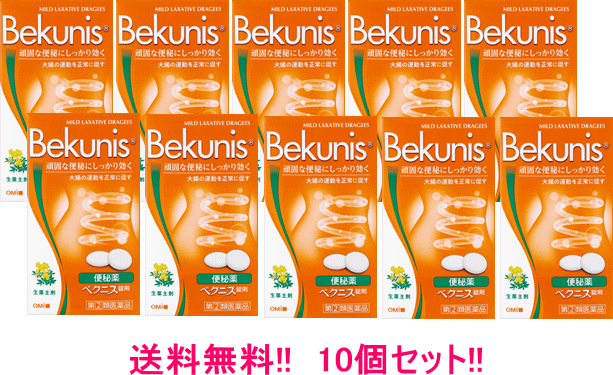 【第(2)類飲み薬】【相応う！】【貨物輸送無料！！】【近江兄弟社】メンタームベクニス ドラッジェ140錠 10個セットベクニスドラッジェ