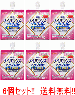 楽天市場】【送料無料!! 6個セット!!】 明治 メイバランス ソフト