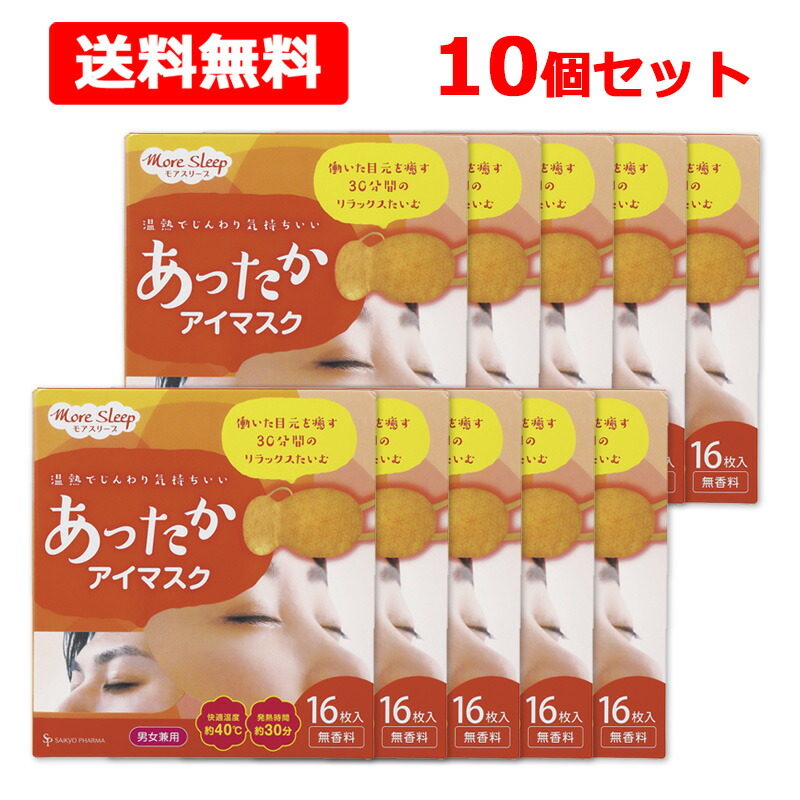 【貨物輸送無料】【 サイキョウファーマ 】 サイキョウファーマ あったか目隠し 無芳ばしさ 16枚入×10個書き割り