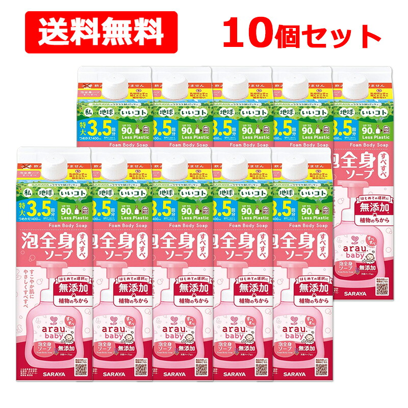 【貨物輸送無料】【 サラヤ 】 アラウ もの言う花泡体制石けん 詰替用 1400mL×10個書き割り