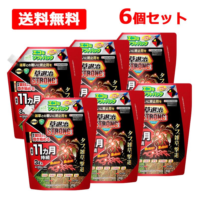 【送料無料】《 KINCHO園芸 》 草退治 ストロング シリーズ シャワー 3L×6個セット 除草剤 庭 ガーデニング 最長11ヵ月持続 エコなソフトパック キンチョー
