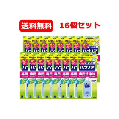 【貨物輸送無料・16本仕掛ける・1入れもの】【小林製薬】一方ならずない鼻うがい ハナノア 【専用洗浄液】500ml×16本